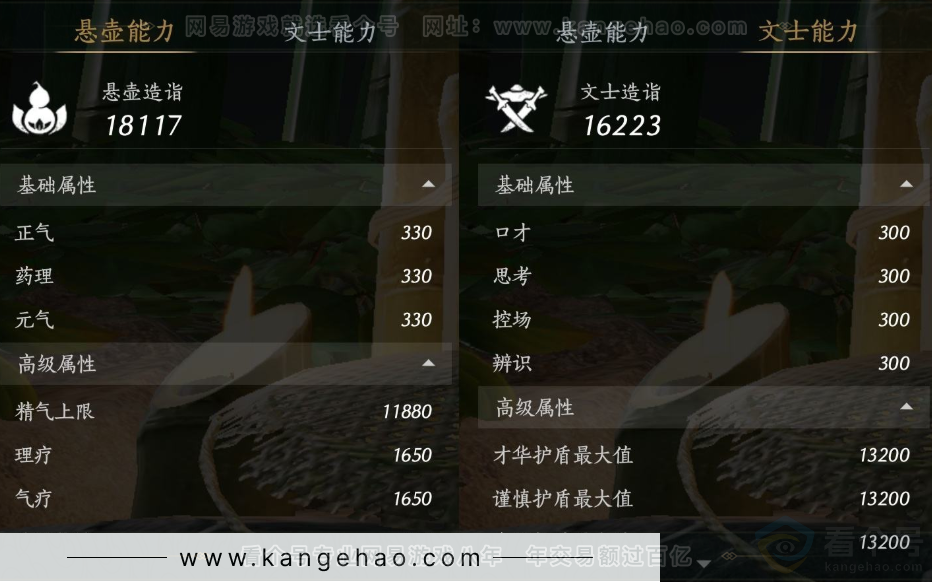 YYS31518燕云十六声账号详情图17