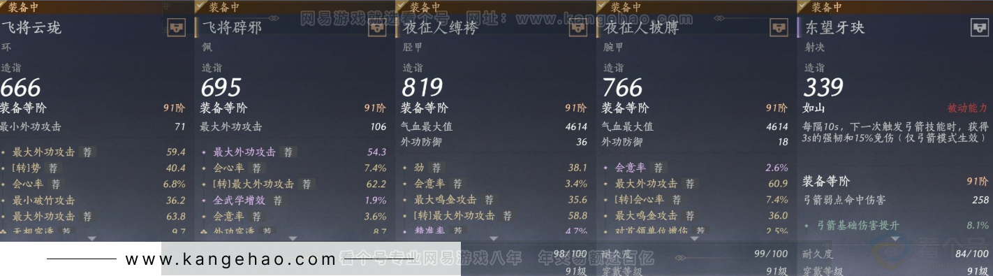 YYS31518燕云十六声账号详情图15