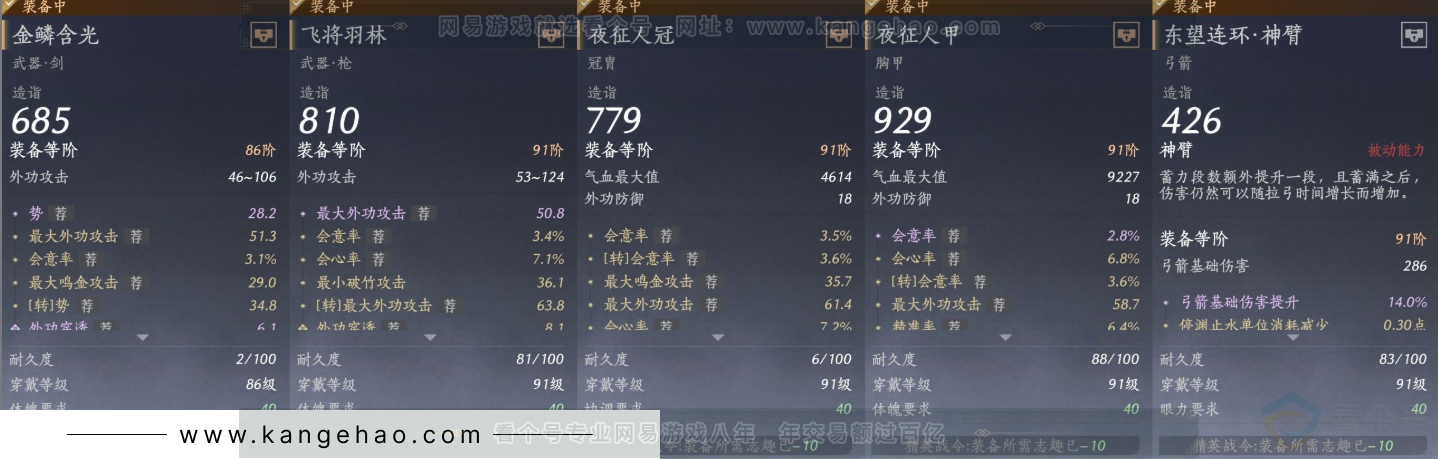YYS31518燕云十六声账号详情图14