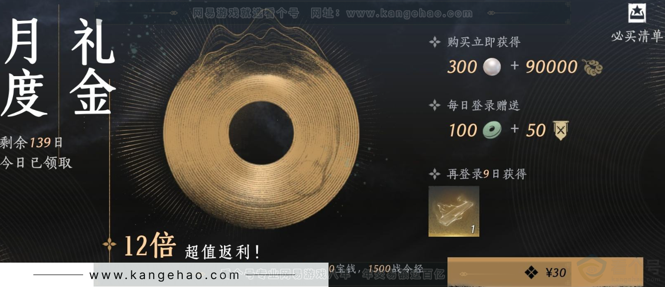 YYS31518燕云十六声账号详情图21