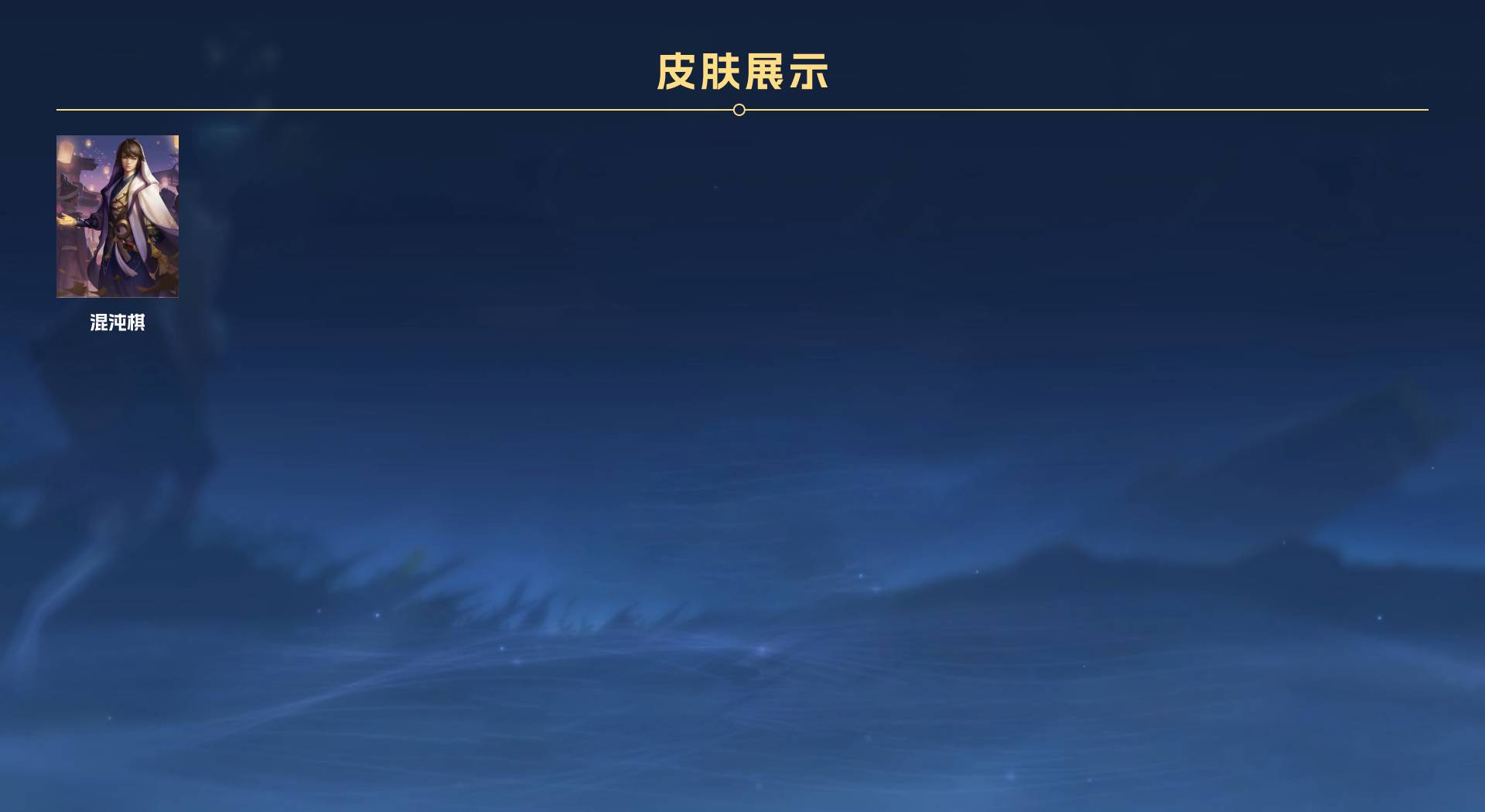 WZ3233507王者荣耀账号详情图2