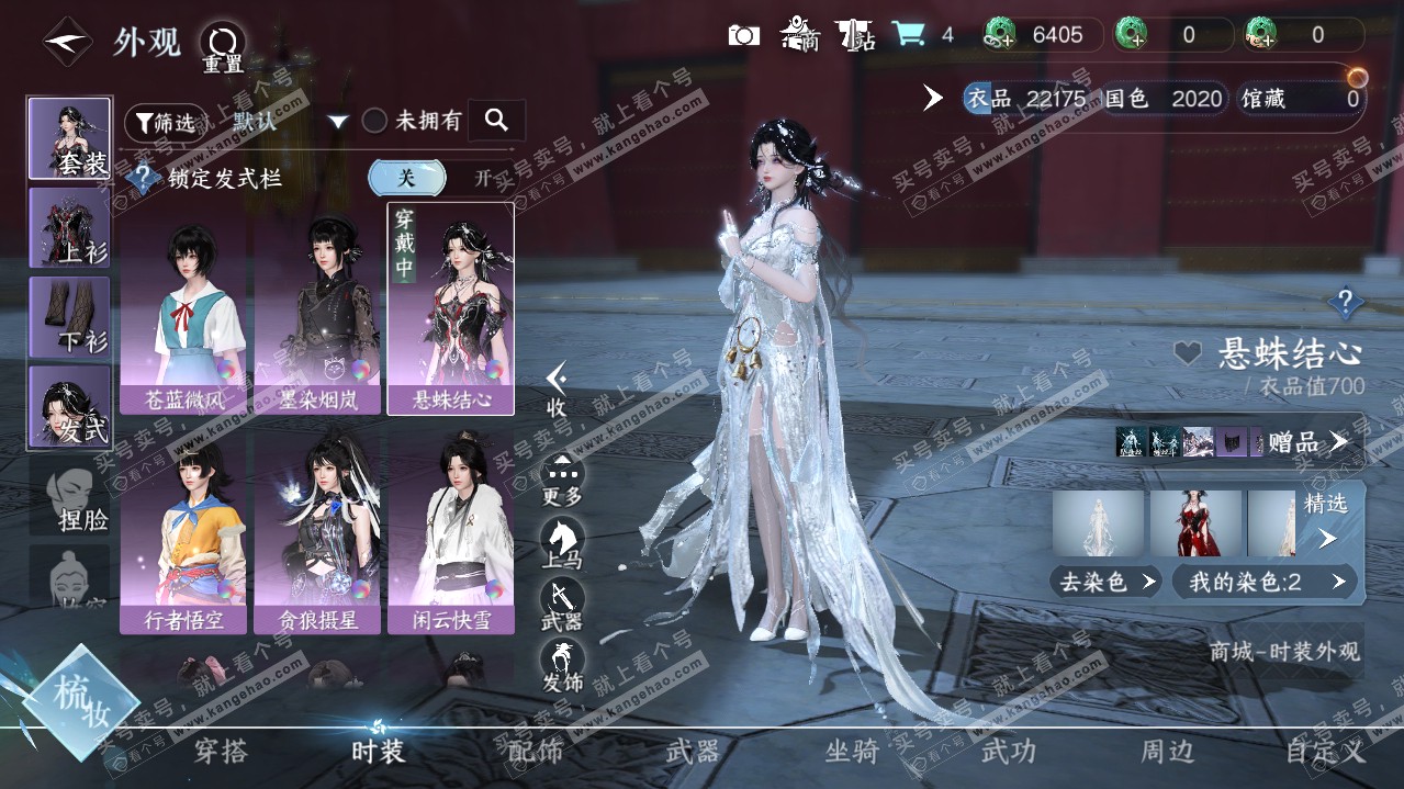 NSH320120逆水寒手游账号详情图6 NSH320120逆水寒手游账号详情图6