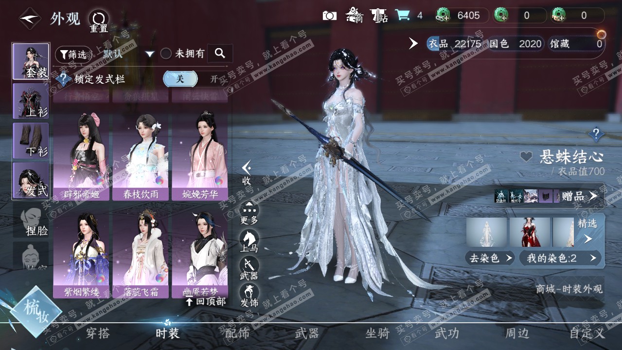 NSH320120逆水寒手游账号详情图7 NSH320120逆水寒手游账号详情图7