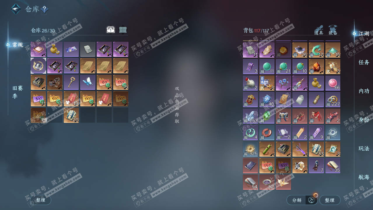 NSH320120逆水寒手游账号详情图5 NSH320120逆水寒手游账号详情图5