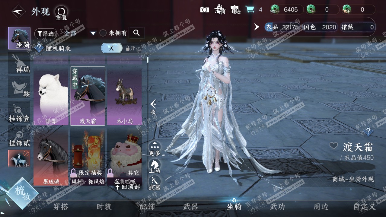 NSH320120逆水寒手游账号详情图14 NSH320120逆水寒手游账号详情图14