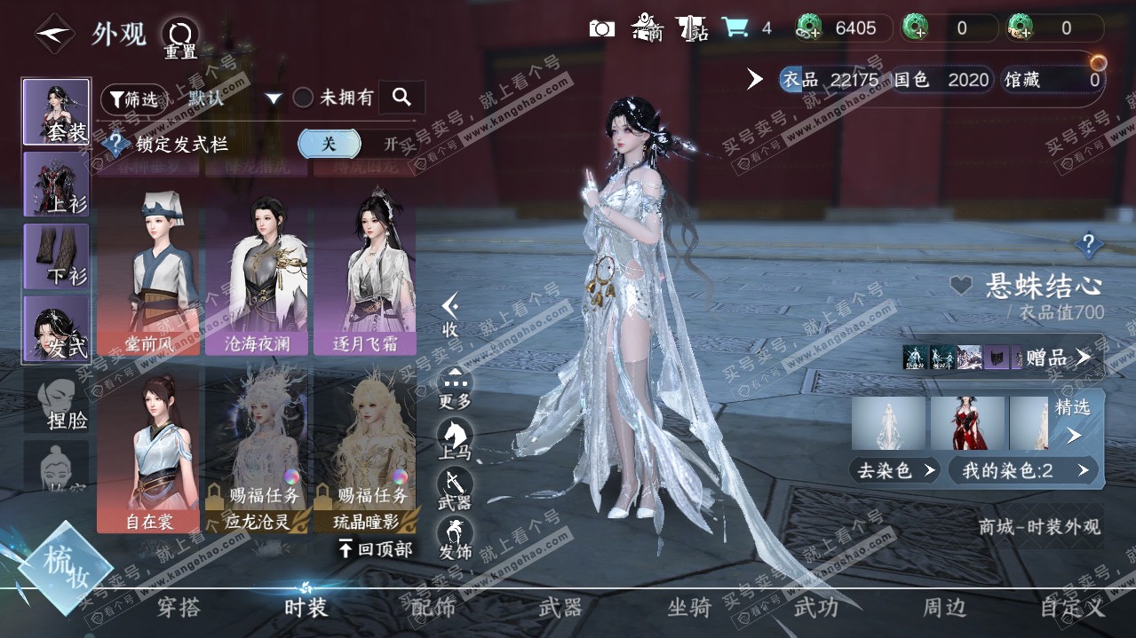 NSH320120逆水寒手游账号详情图12 NSH320120逆水寒手游账号详情图12