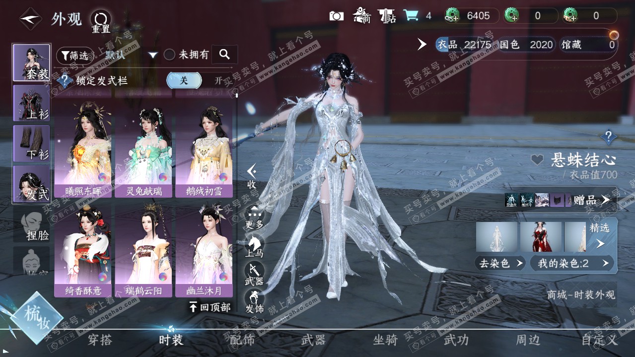 NSH320120逆水寒手游账号详情图8 NSH320120逆水寒手游账号详情图8