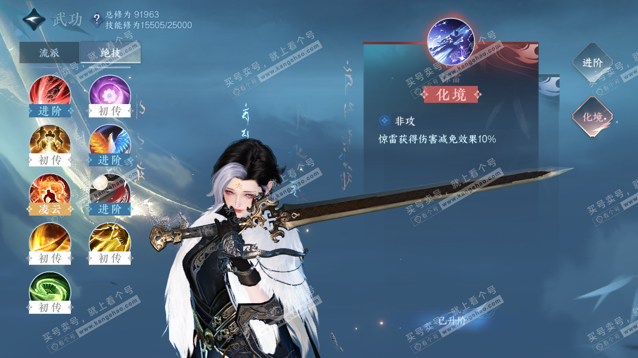 NSH320120逆水寒手游账号详情图15 NSH320120逆水寒手游账号详情图15