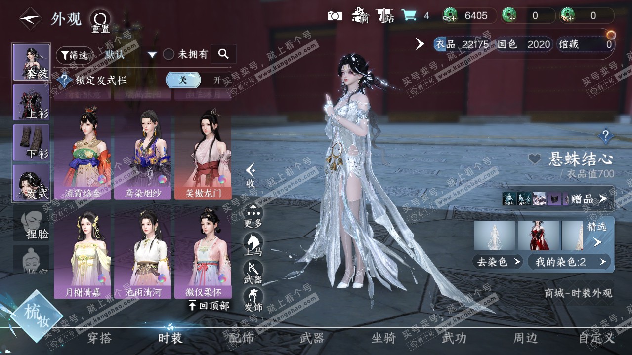 NSH320120逆水寒手游账号详情图9 NSH320120逆水寒手游账号详情图9