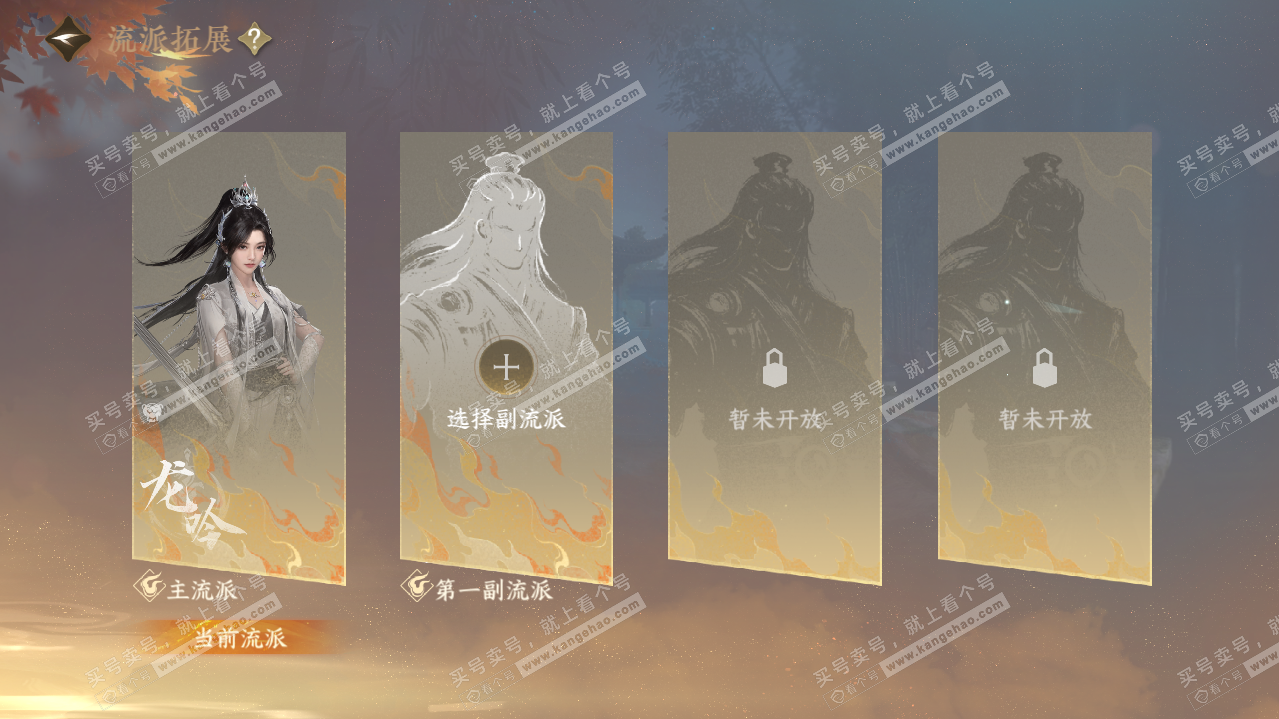 NSH320120逆水寒手游账号详情图26 NSH320120逆水寒手游账号详情图26