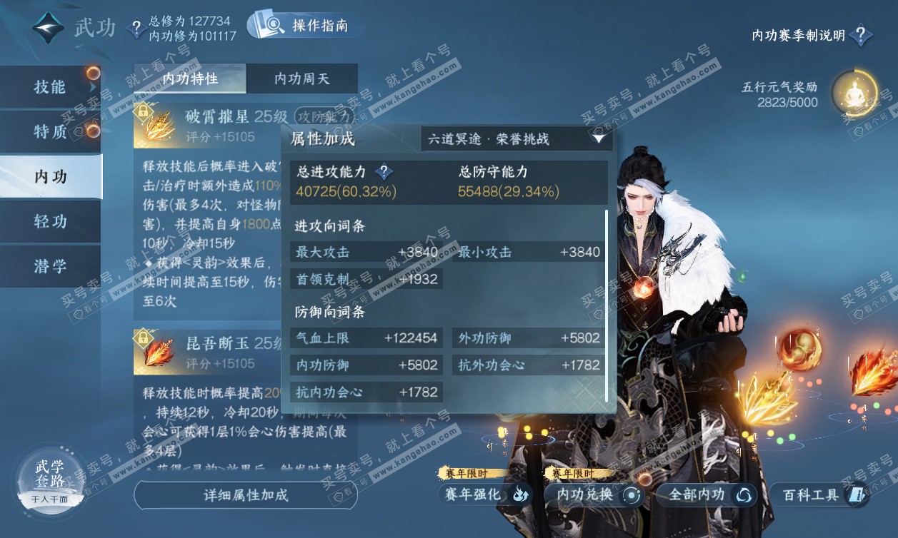 NSH320121逆水寒手游账号详情图16 NSH320121逆水寒手游账号详情图16