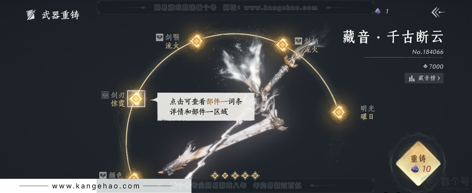 YYS31519燕云十六声账号详情图9 YYS31519燕云十六声账号详情图9