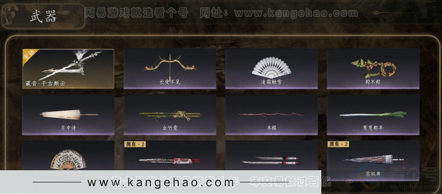 YYS31519燕云十六声账号详情图3 YYS31519燕云十六声账号详情图3
