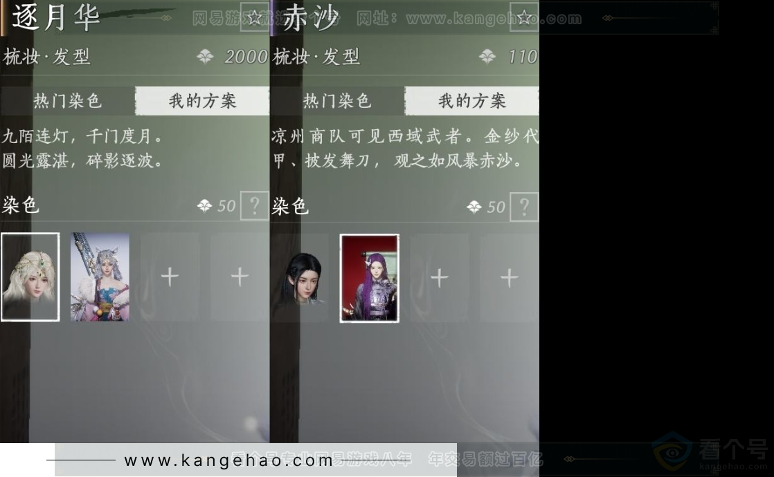 YYS31519燕云十六声账号详情图10 YYS31519燕云十六声账号详情图10
