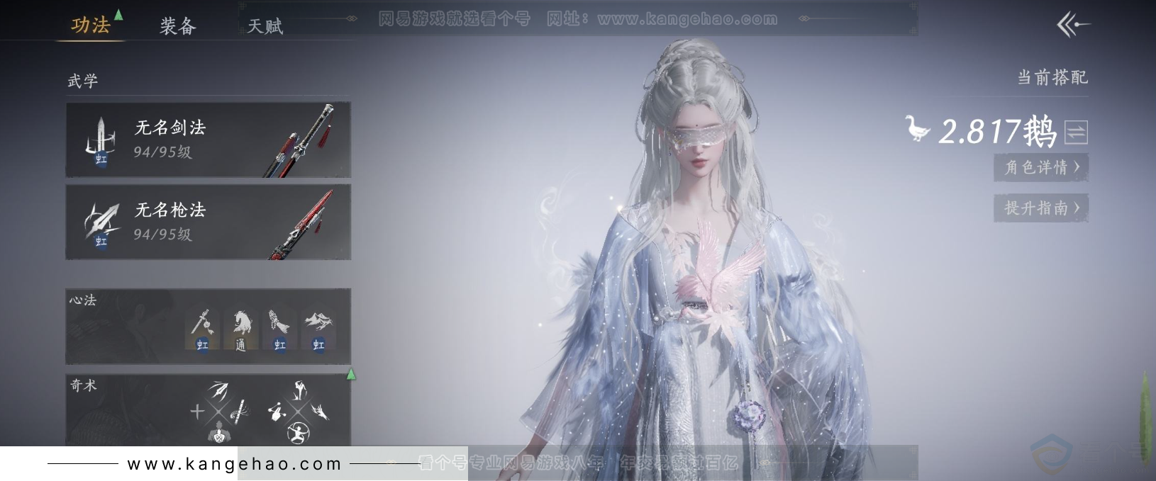 YYS31519燕云十六声账号详情图7 YYS31519燕云十六声账号详情图7
