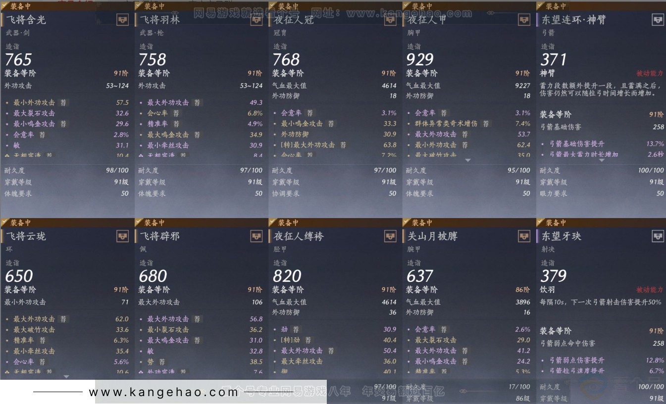 YYS31519燕云十六声账号详情图16 YYS31519燕云十六声账号详情图16