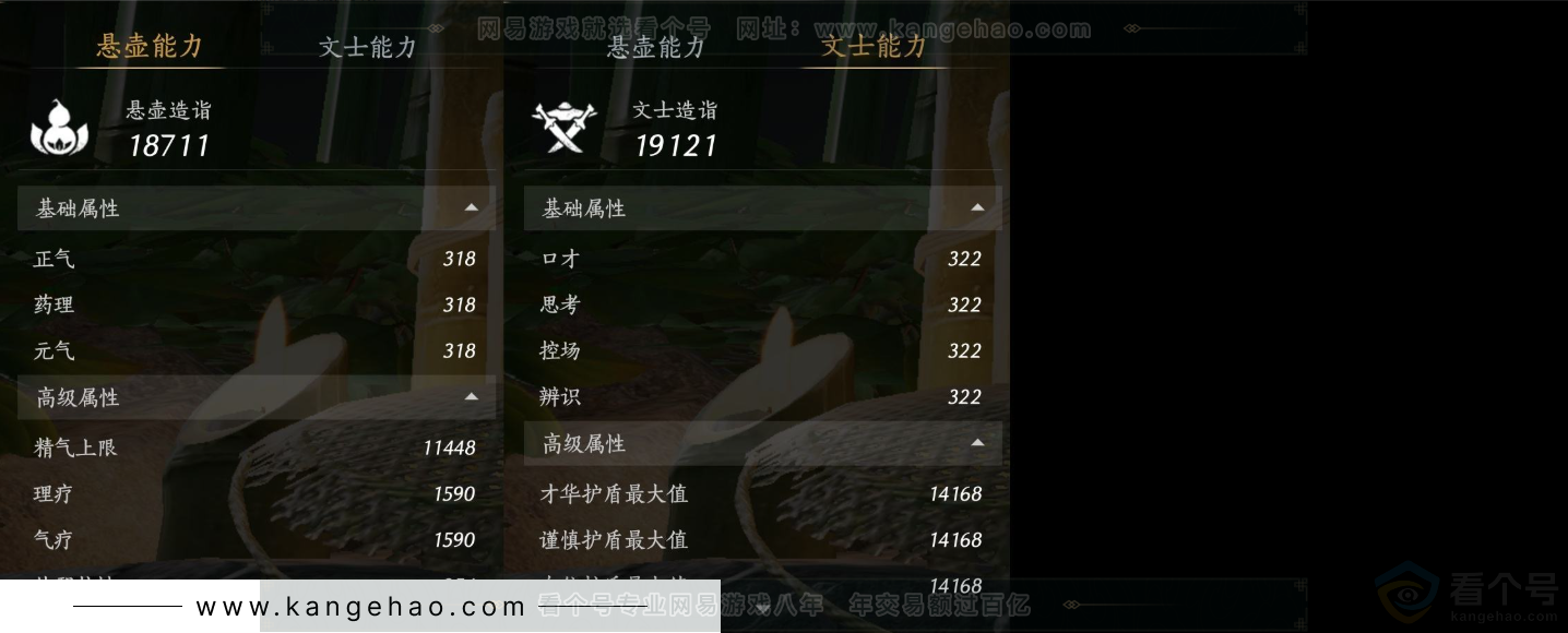 YYS31519燕云十六声账号详情图19 YYS31519燕云十六声账号详情图19