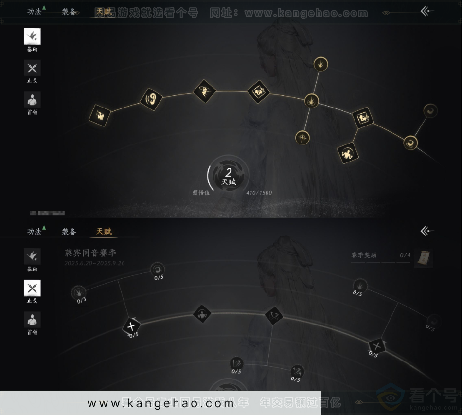 YYS31519燕云十六声账号详情图21 YYS31519燕云十六声账号详情图21