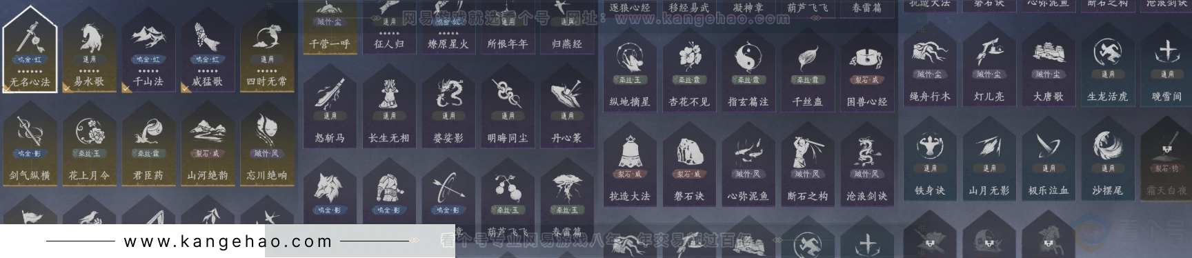 YYS31519燕云十六声账号详情图15 YYS31519燕云十六声账号详情图15