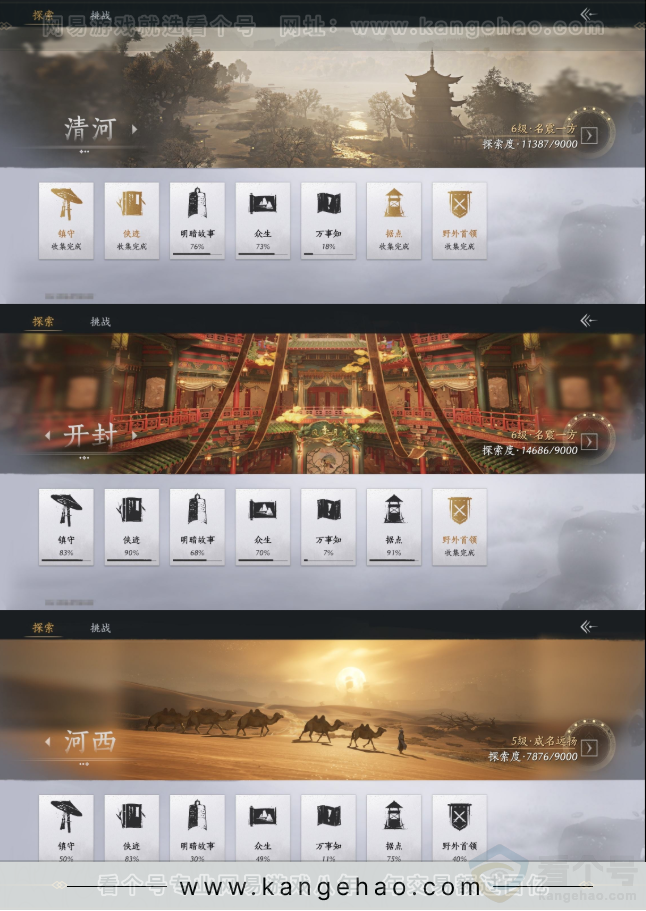 YYS31519燕云十六声账号详情图20 YYS31519燕云十六声账号详情图20