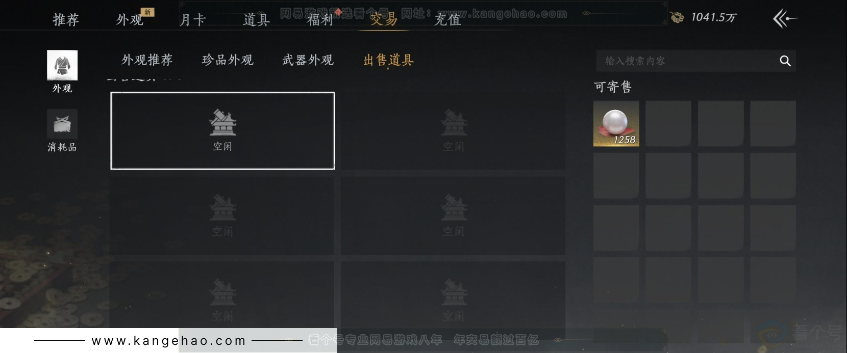 YYS31519燕云十六声账号详情图24 YYS31519燕云十六声账号详情图24