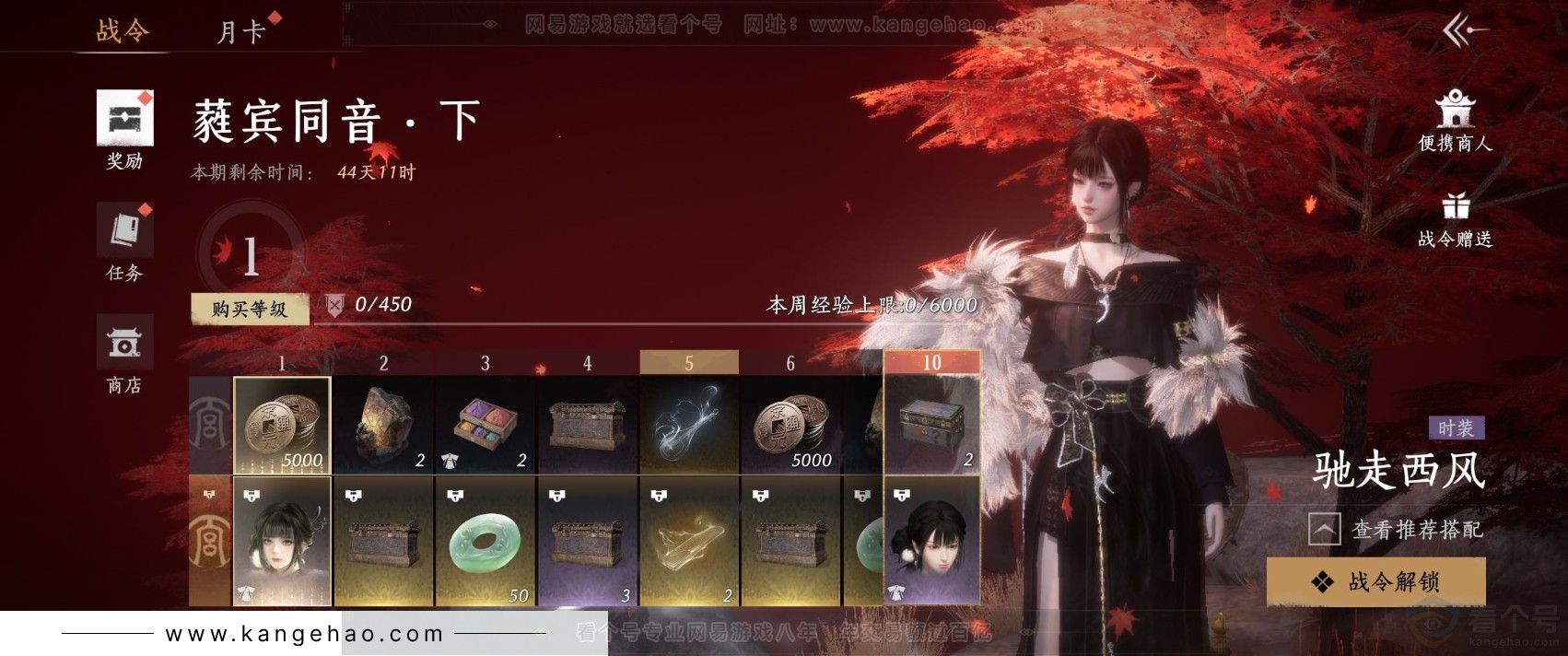 YYS31519燕云十六声账号详情图25 YYS31519燕云十六声账号详情图25