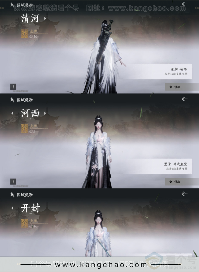 YYS31519燕云十六声账号详情图22 YYS31519燕云十六声账号详情图22