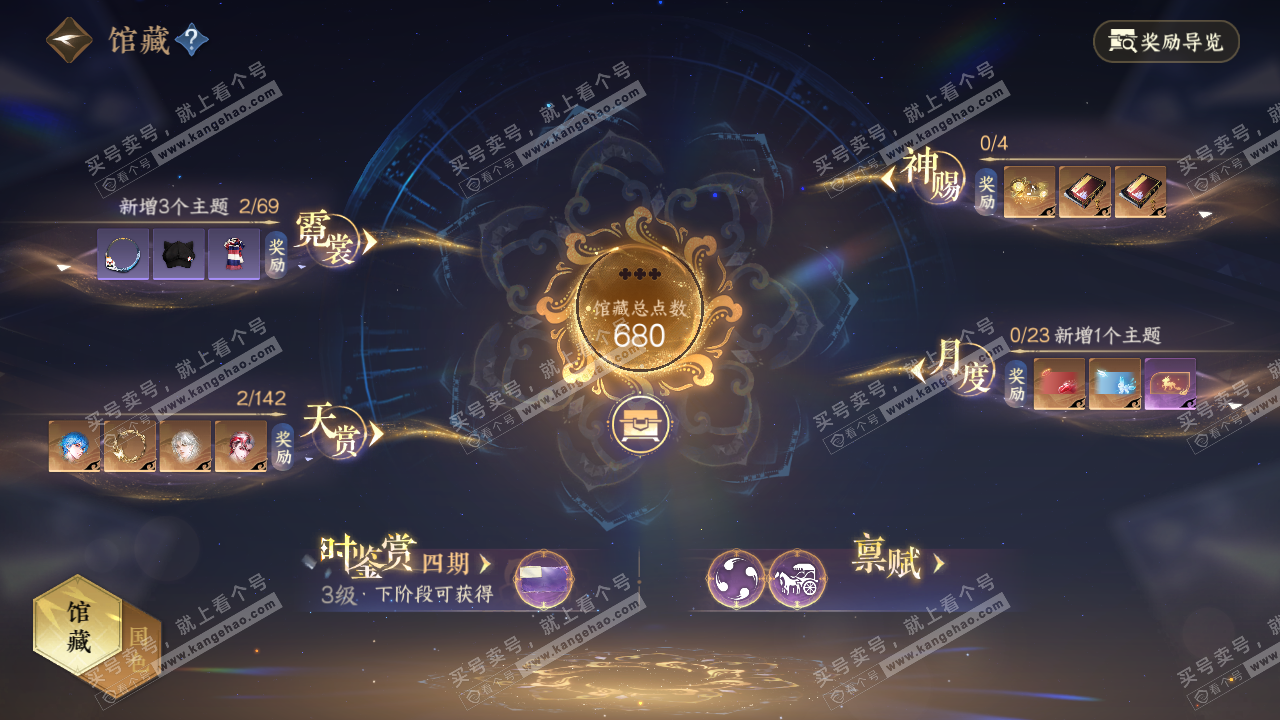 NSH320123逆水寒手游账号详情图20 NSH320123逆水寒手游账号详情图20