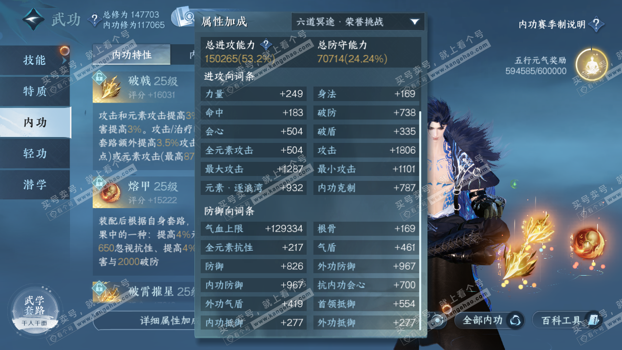 NSH320123逆水寒手游账号详情图30 NSH320123逆水寒手游账号详情图30
