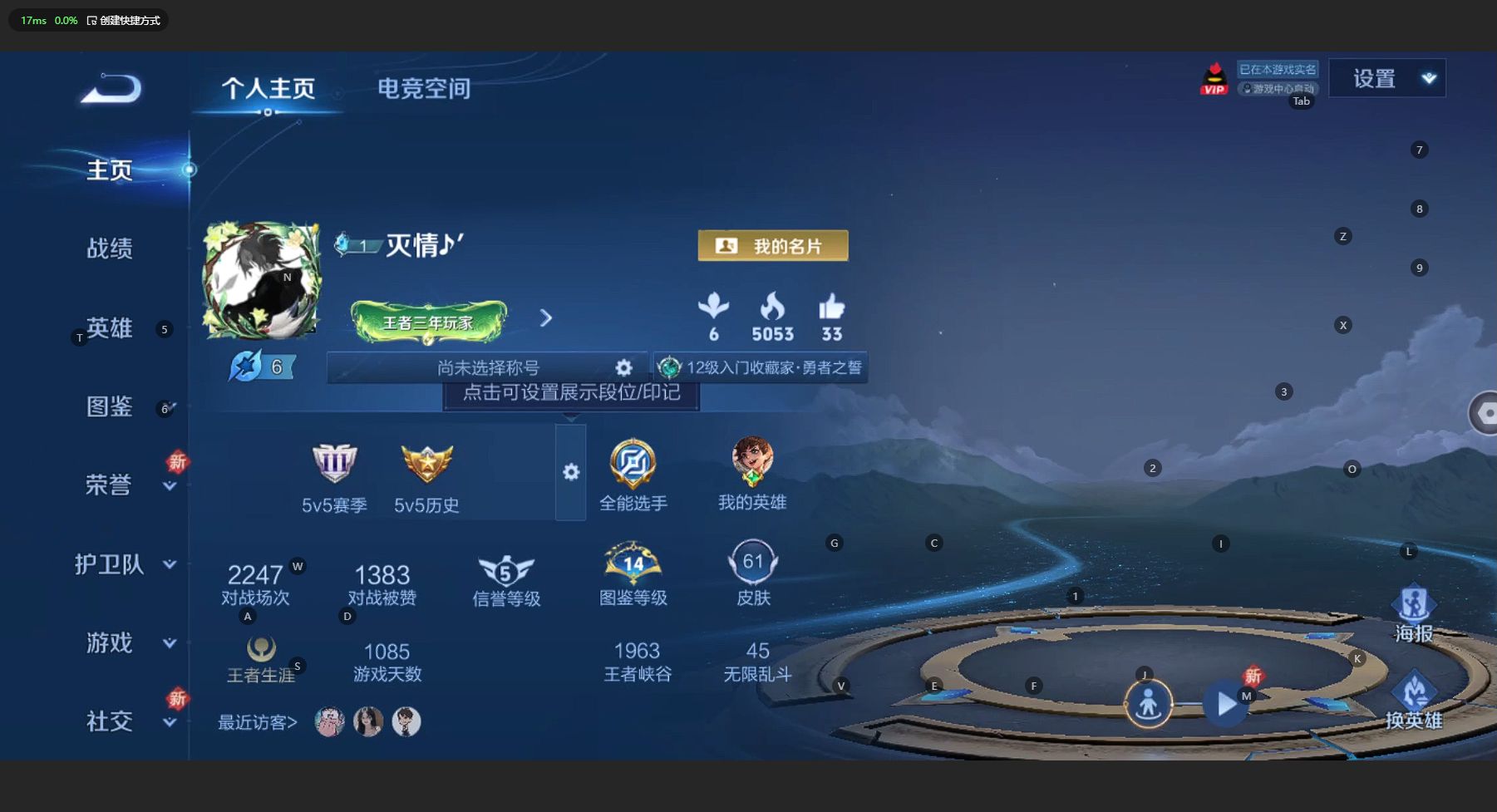 WZ3192547王者荣耀账号详情图3
