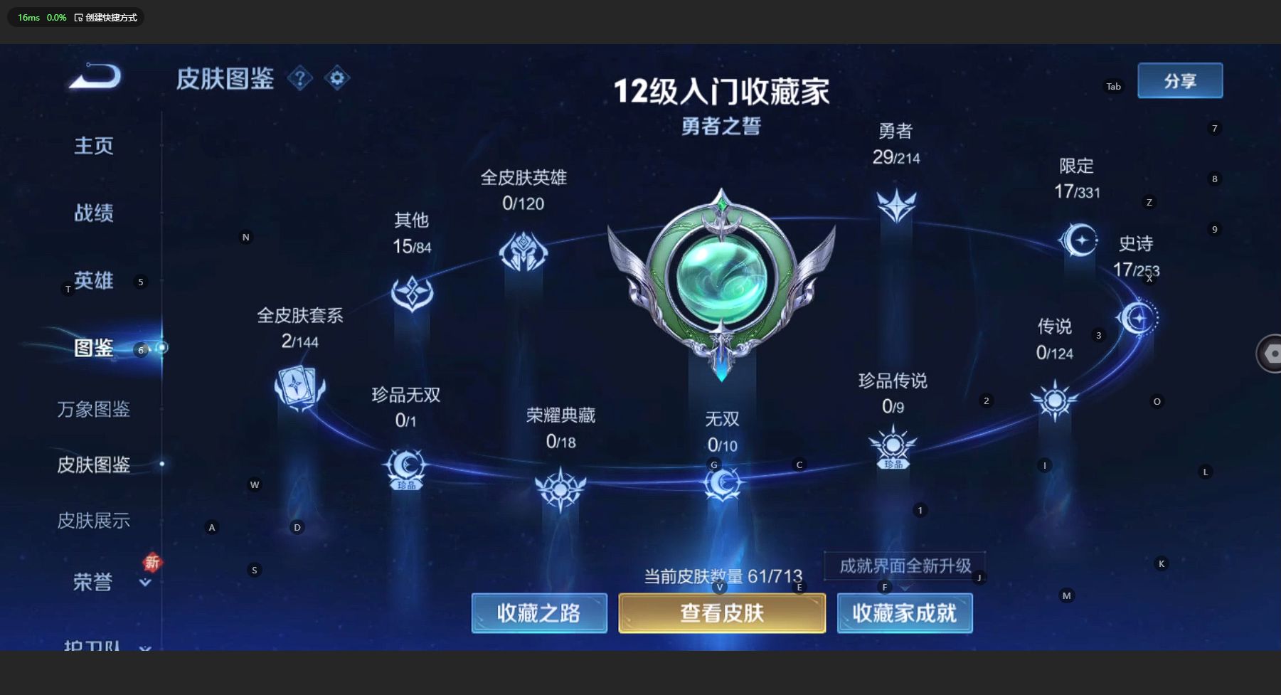 WZ3192547王者荣耀账号详情图4