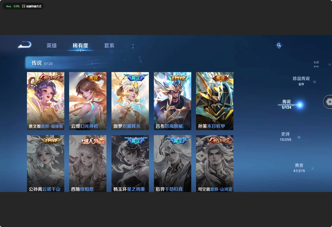 WZ3205407王者荣耀账号详情图6 WZ3205407王者荣耀账号详情图6