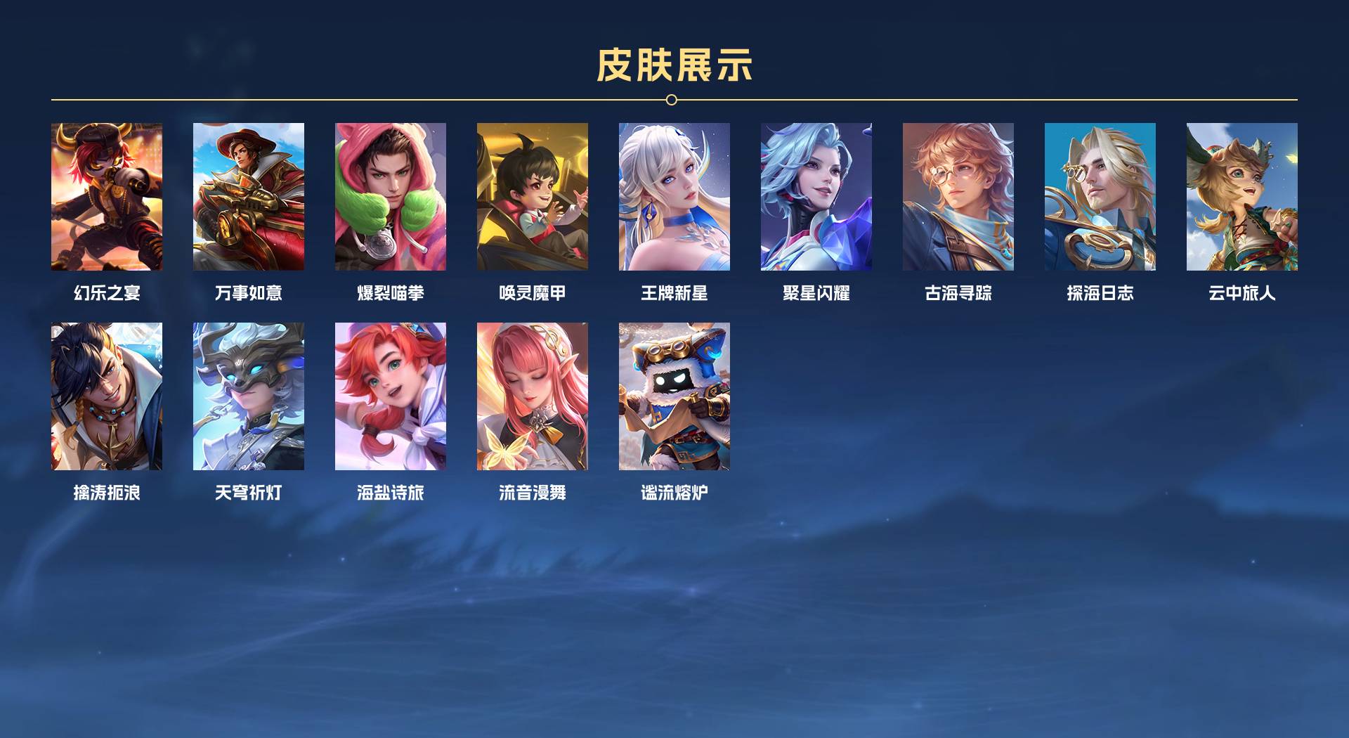 WZ3205407王者荣耀账号详情图3 WZ3205407王者荣耀账号详情图3