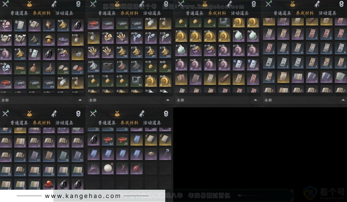 YYS31520燕云十六声账号详情图9