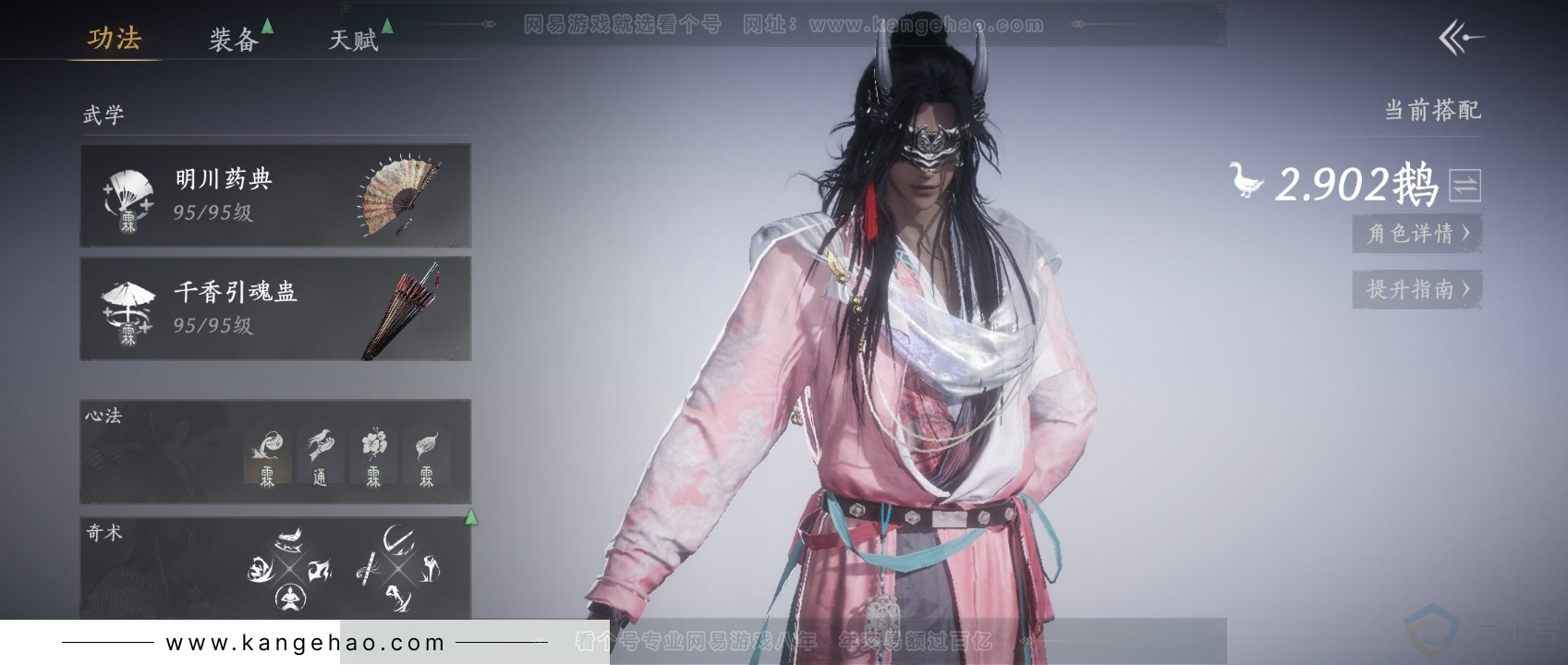 YYS31520燕云十六声账号详情图2