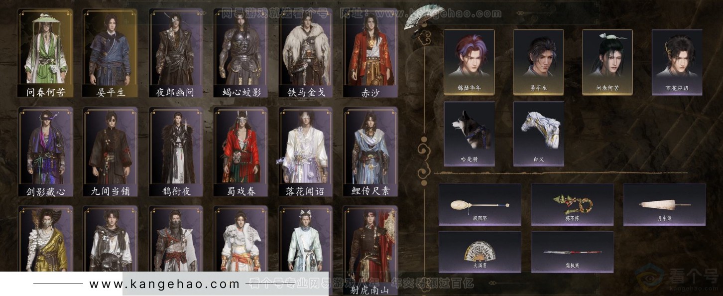 YYS31520燕云十六声账号详情图3