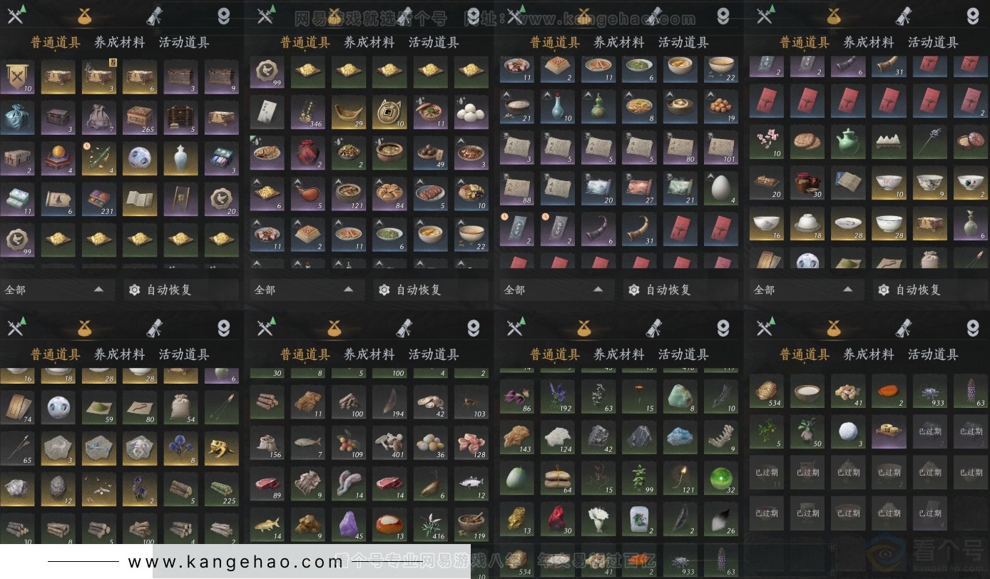 YYS31520燕云十六声账号详情图10