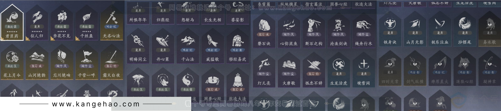 YYS31520燕云十六声账号详情图13