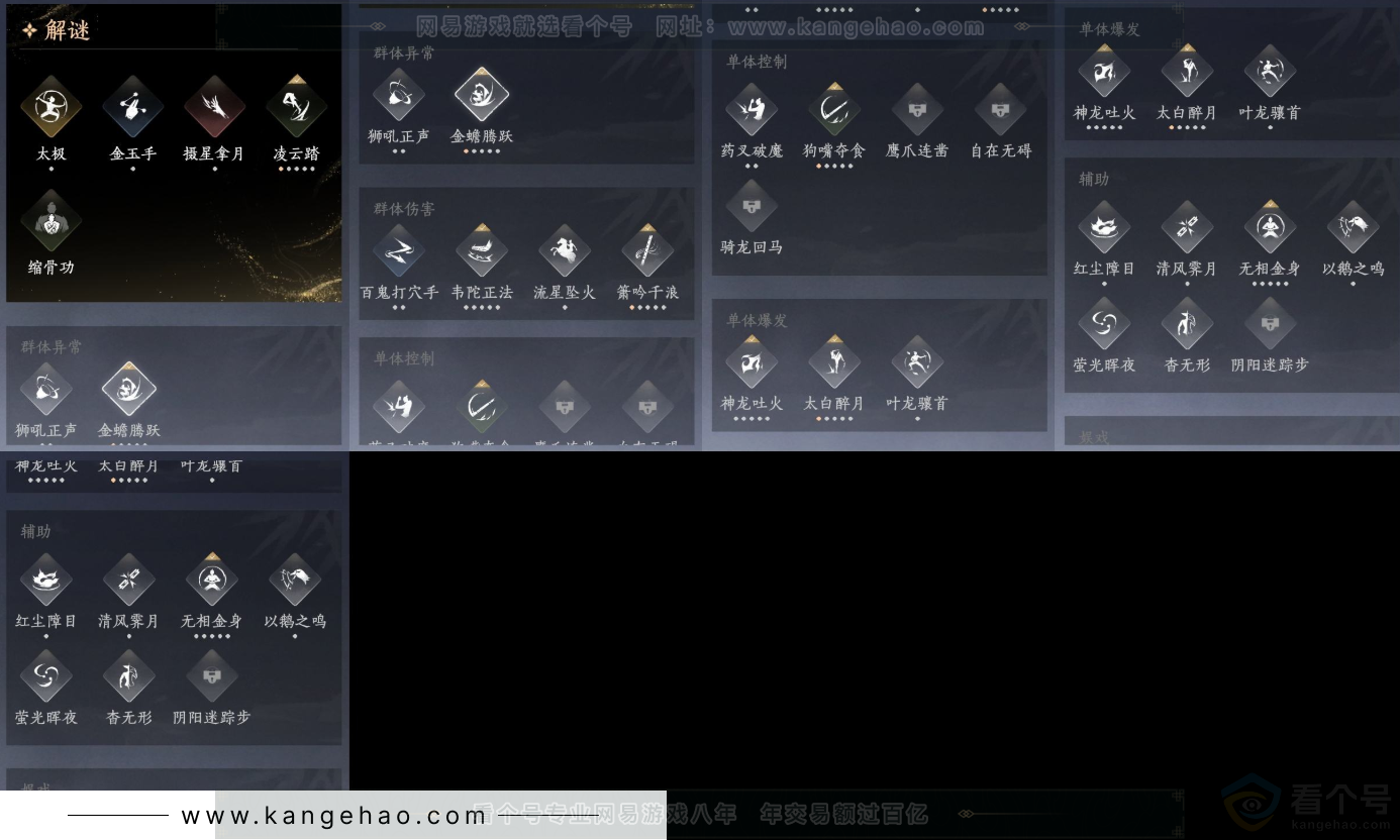 YYS31520燕云十六声账号详情图12