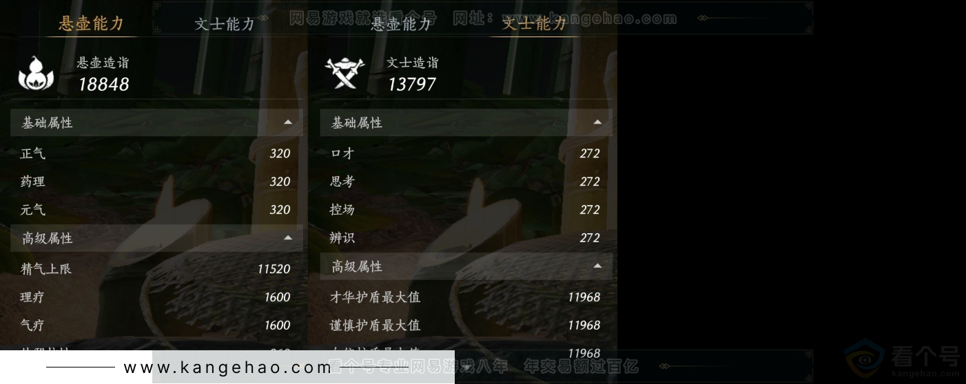 YYS31520燕云十六声账号详情图17