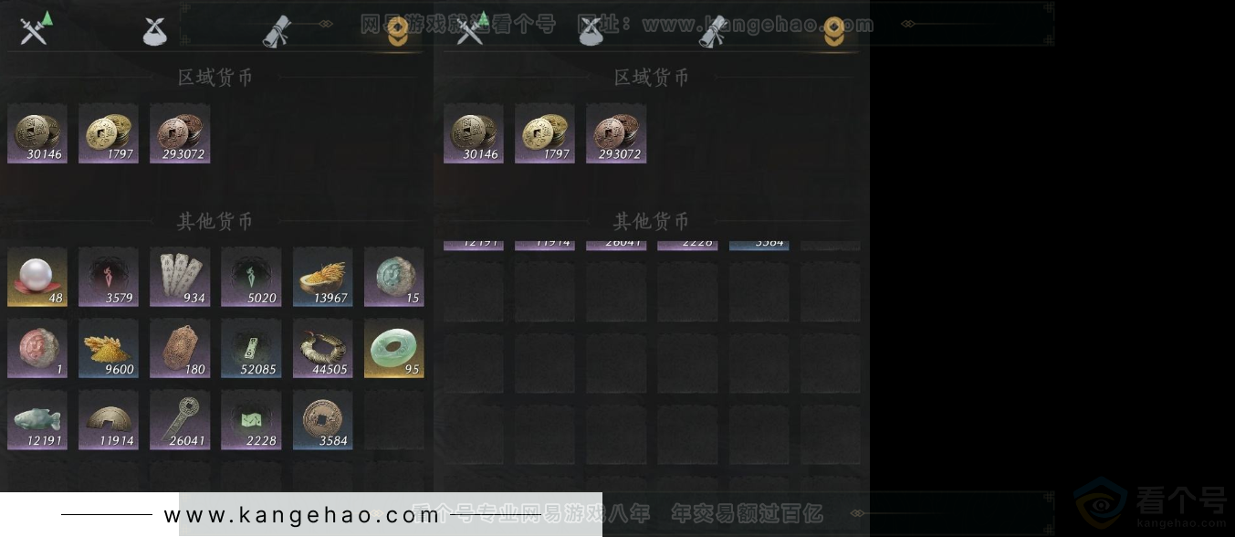 YYS31520燕云十六声账号详情图11