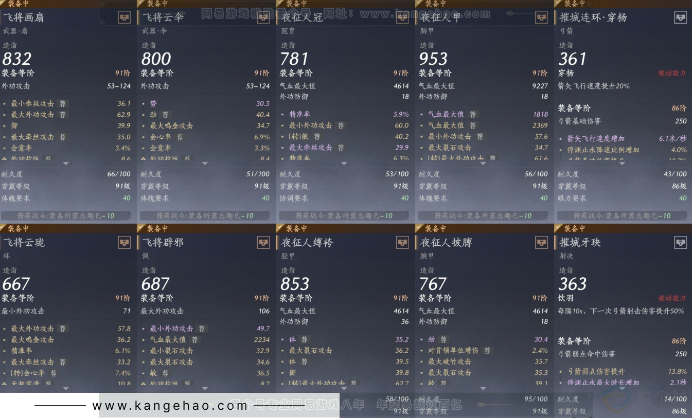 YYS31520燕云十六声账号详情图14
