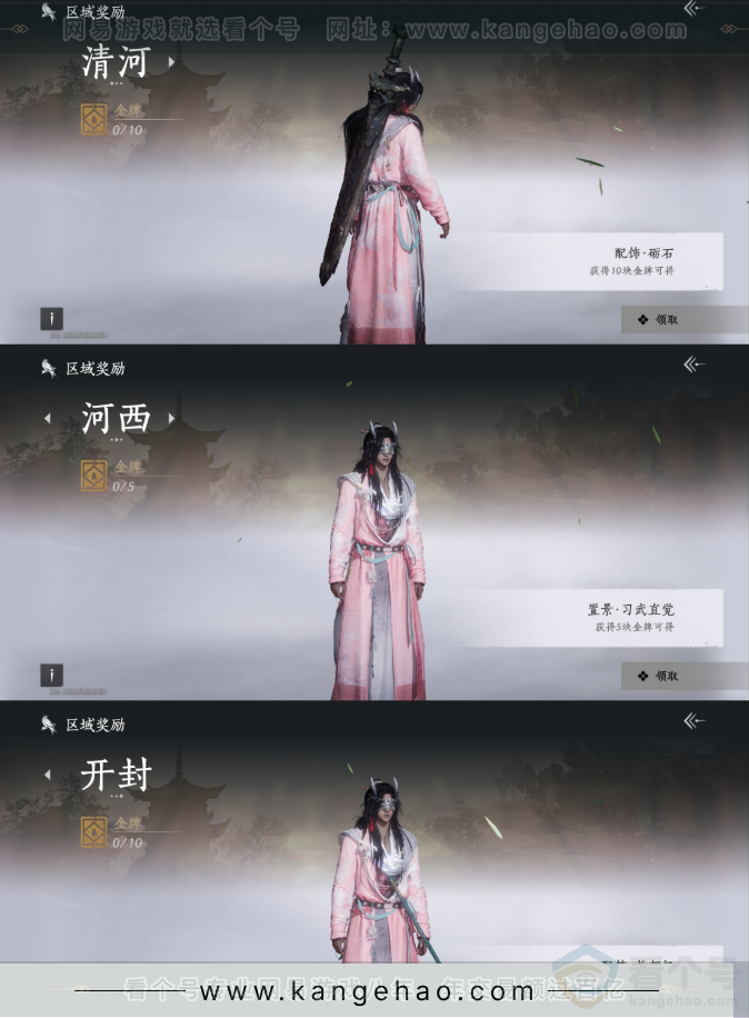 YYS31520燕云十六声账号详情图20