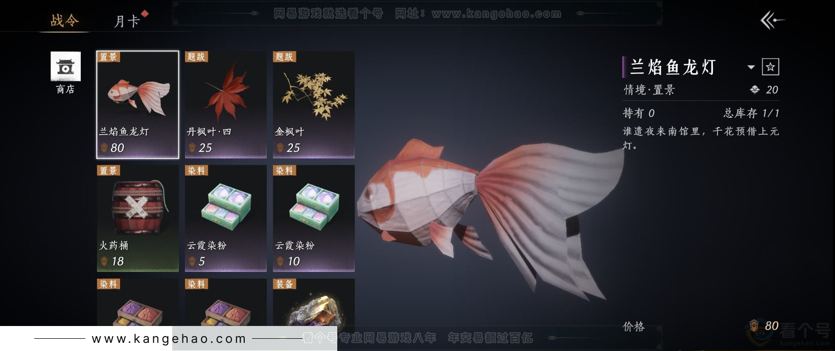 YYS31520燕云十六声账号详情图23
