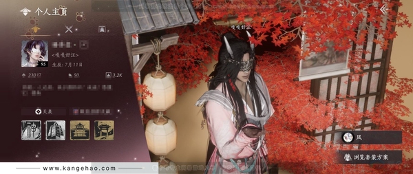 燕云十六声账号官服角色等级：95风华值：23017武林造诣：2.902鹅套装：问春何苦/晏平生/快哉风/青玉案/鹊踏枝/剑影藏心/贺新词/雁还乡/红尘书/霜寒天泉/芳时歇/午风清/南风熏/江湖客/雨停荷/上青云/...