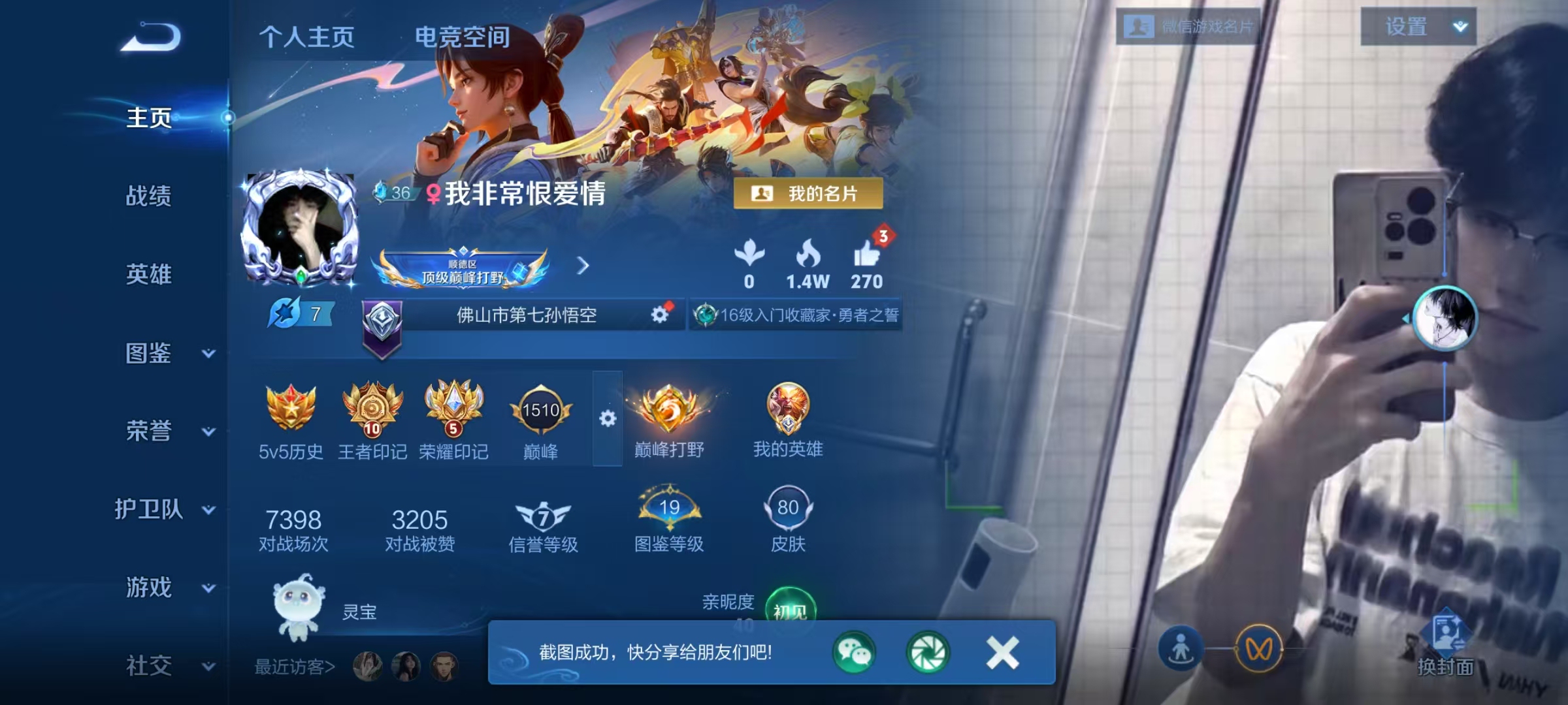 WZ3206380王者荣耀账号详情图5