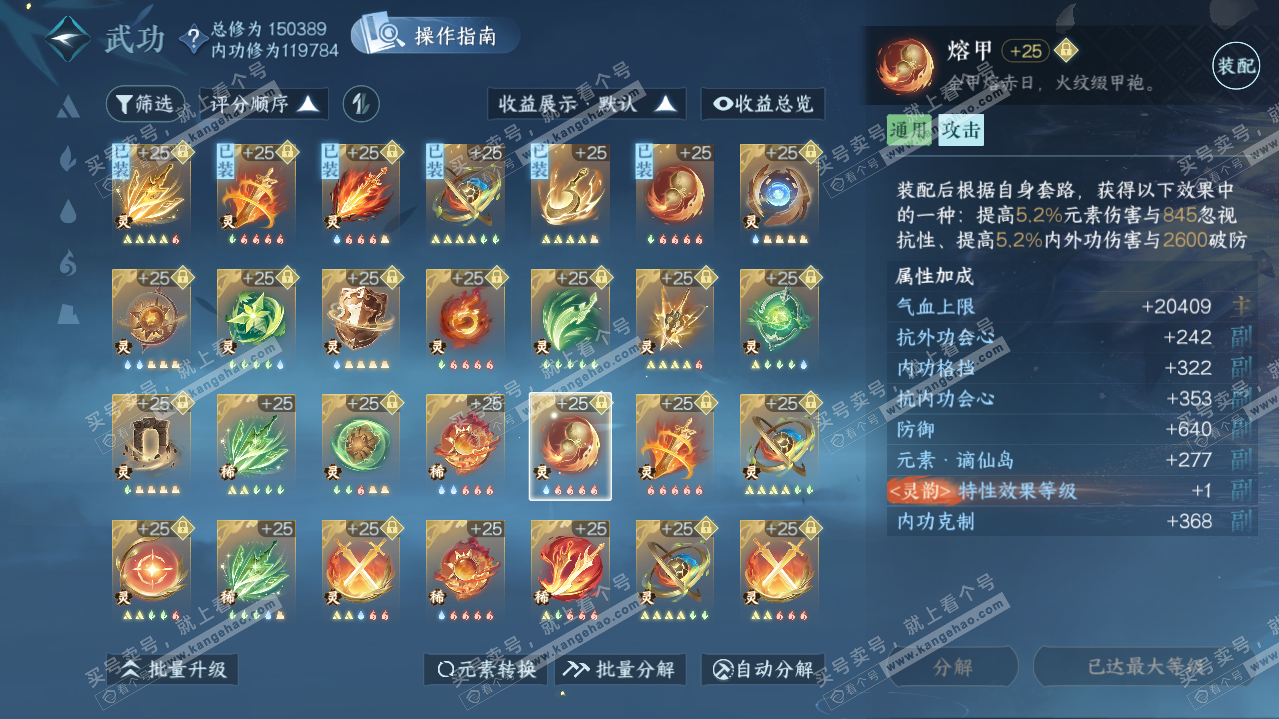 NSH316903逆水寒手游账号详情图59 NSH316903逆水寒手游账号详情图59