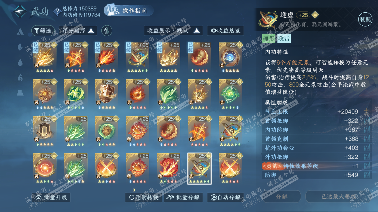NSH316903逆水寒手游账号详情图64 NSH316903逆水寒手游账号详情图64