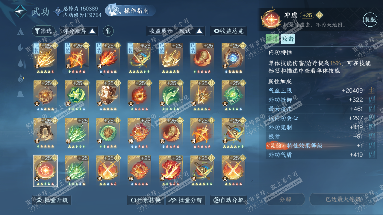 NSH316903逆水寒手游账号详情图62 NSH316903逆水寒手游账号详情图62
