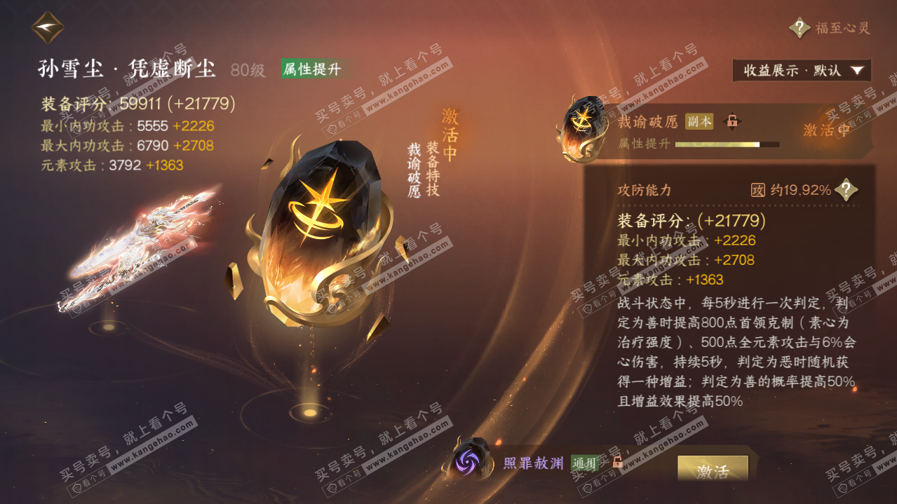 NSH316903逆水寒手游账号详情图67 NSH316903逆水寒手游账号详情图67